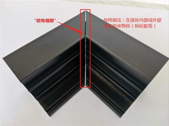 傳統(tǒng)電動采光排煙天窗廠家采用硅膠等膠狀物質來粘接“碰角縫隙”